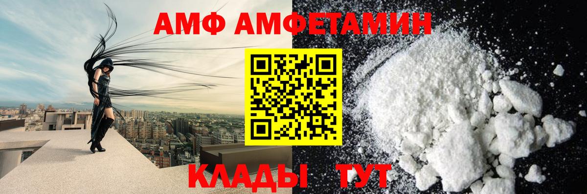 Amphetamine VHQ Зеленодольск