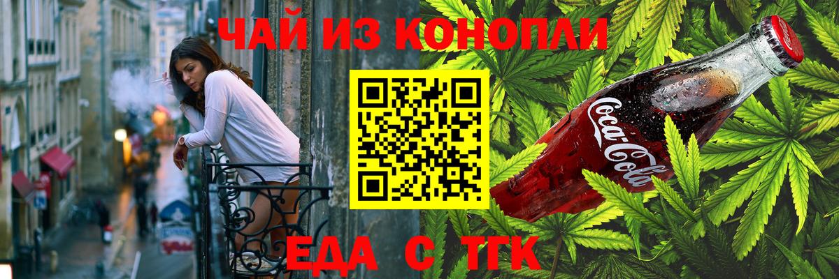 Печенье с ТГК марихуана  Вход с VPN  Зеленодольск 