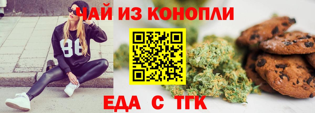 Canna-Cookies марихуана Зеленодольск