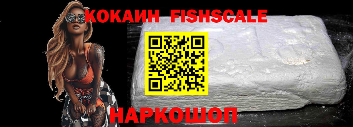 Зеленодольск  купить наркотики сайты  Кокаин FishScale  Вход с VPN  Cocaine Боливия 