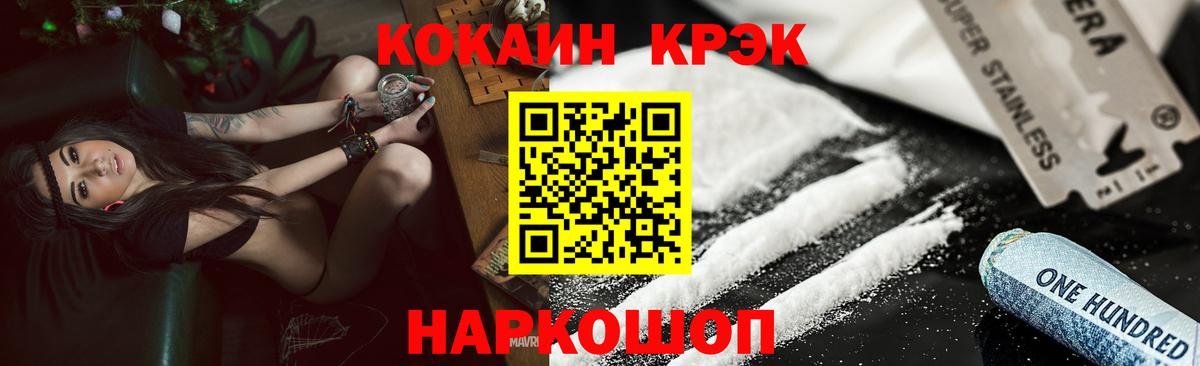 КОКАИН Fish Scale Зеленодольск