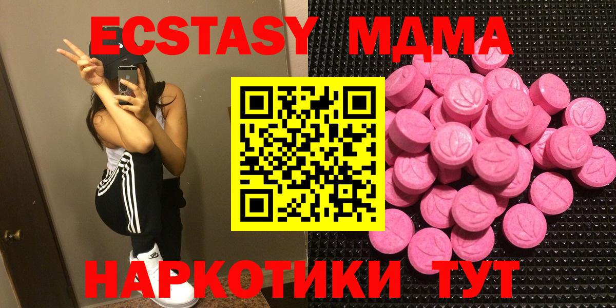 Ecstasy  ЭКСТАЗИ Philipp Plein  площадка официальный сайт  Вход с VPN  Ecstasy 280 MDMA  Зеленодольск 