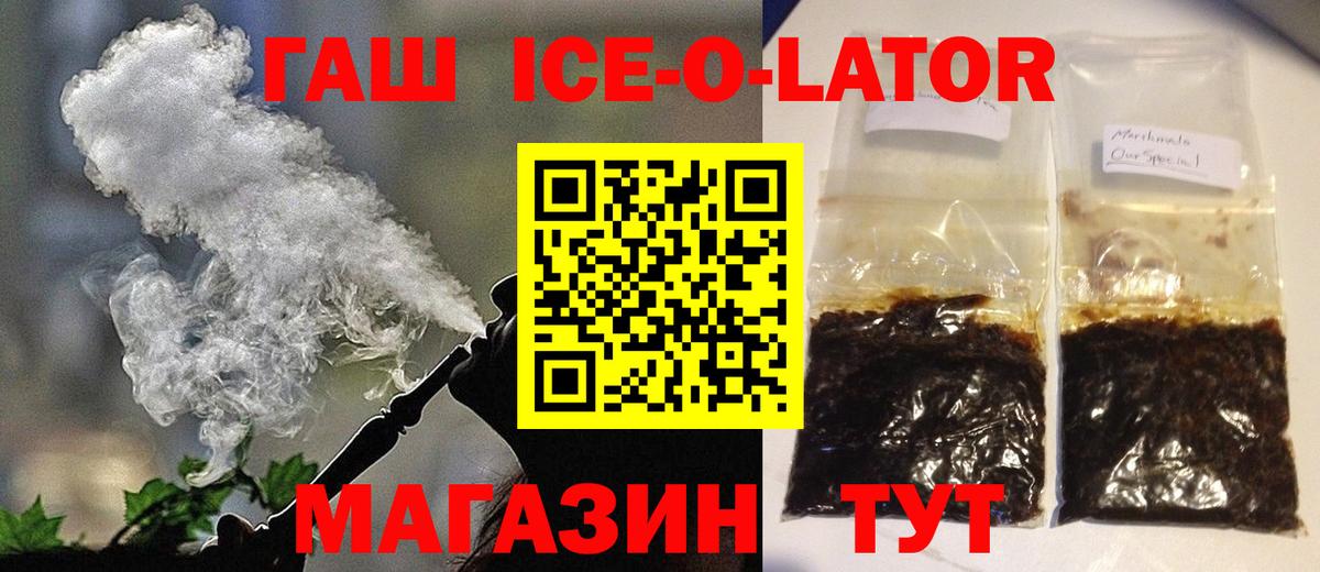 ГАШ  Гашиш Изолятор  Вход с VPN  Гашиш Cannabis  дарнет шоп  Зеленодольск 
