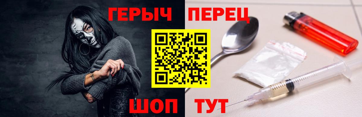Героин белый  Героин  Зеленодольск  Вход с VPN 