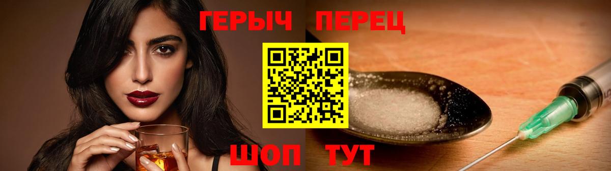 Героин гречка Зеленодольск