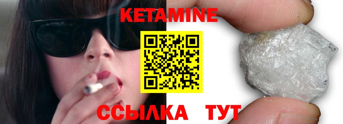 Кетамин ketamine  Вход с VPN  КЕТАМИН ketamine  Зеленодольск 