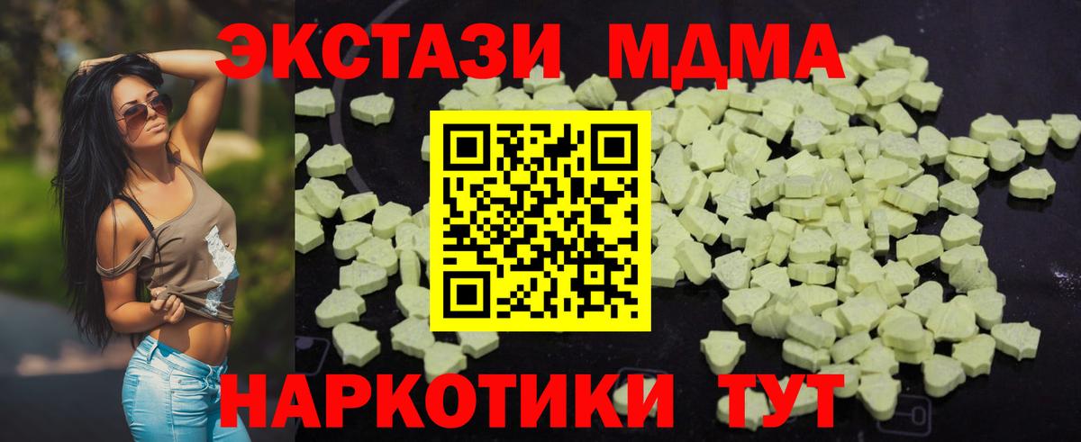 Зеленодольск  МДМА кристаллы  Вход с VPN  МДМА молли 