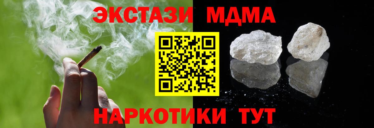 МДМА Molly Зеленодольск