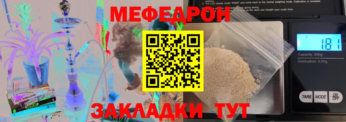 Меф мука Зеленодольск