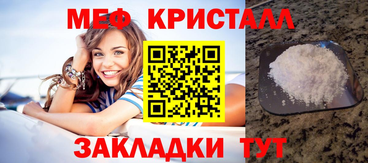 МЕФ  МЕФ VHQ  Зеленодольск  Вход с VPN  МЯУ-МЯУ 4 MMC  Мефедрон 