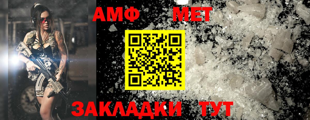 Метамфетамин пудра Зеленодольск