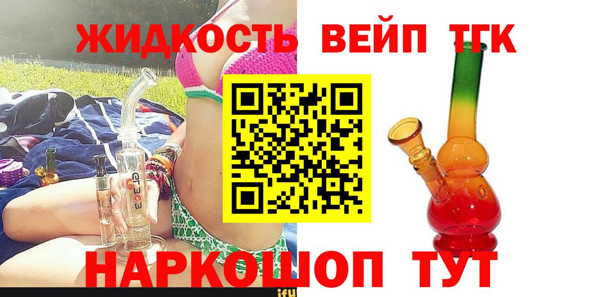 Зеленодольск  Дистиллят ТГК THC oil  Вход с VPN 